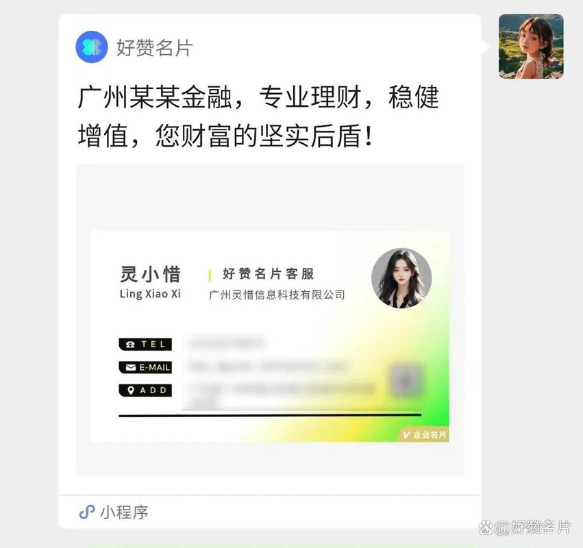 5000名片赞免费领？揭秘背后真相与风险