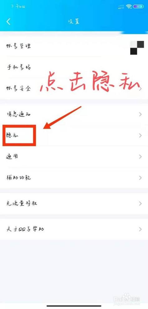 自己给自己QQ说说点赞,别人到底能不能看见?