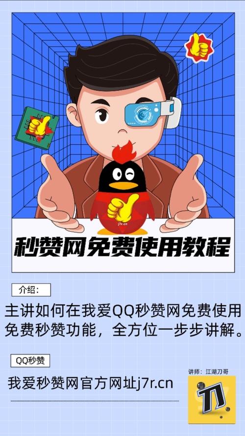 薅羊毛实测,免费领1000个QQ名片赞,到底靠不靠谱?