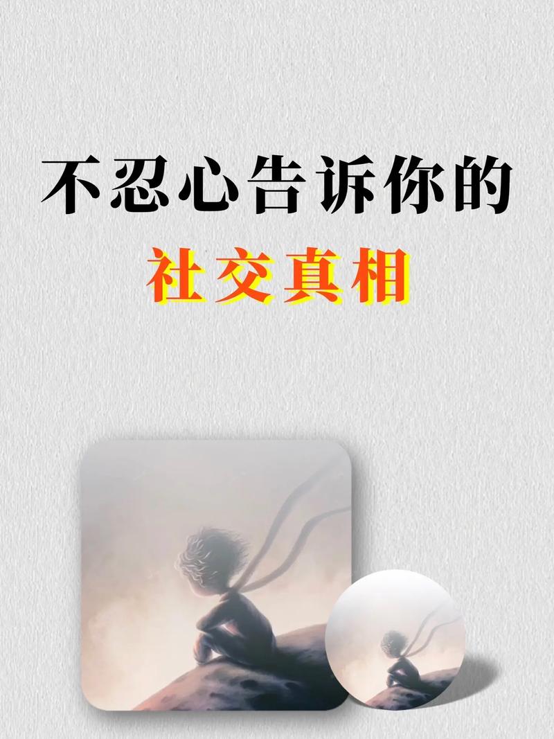 朋友圈点赞破50,我悟出了这些社交真相
