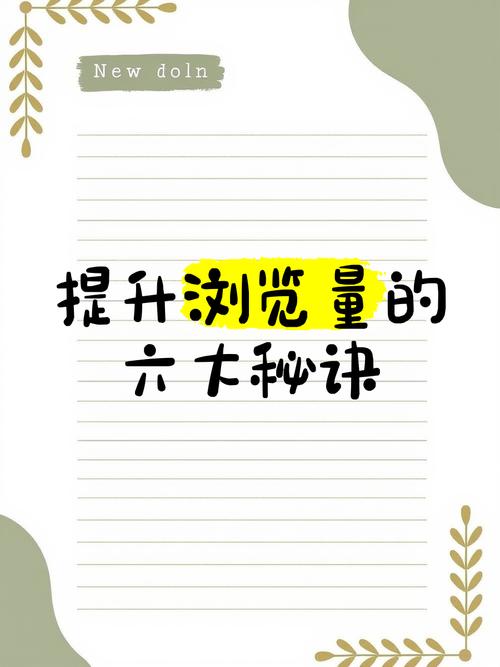 免费提升空间说说浏览量的几个小技巧