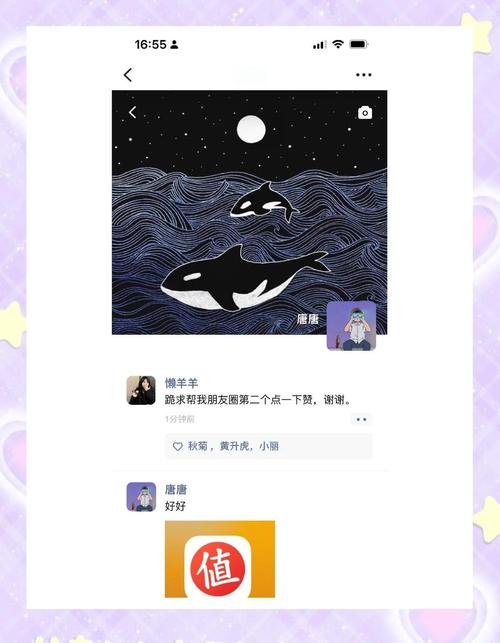 朋友圈点赞太慢?试试这个自助下单的小妙招