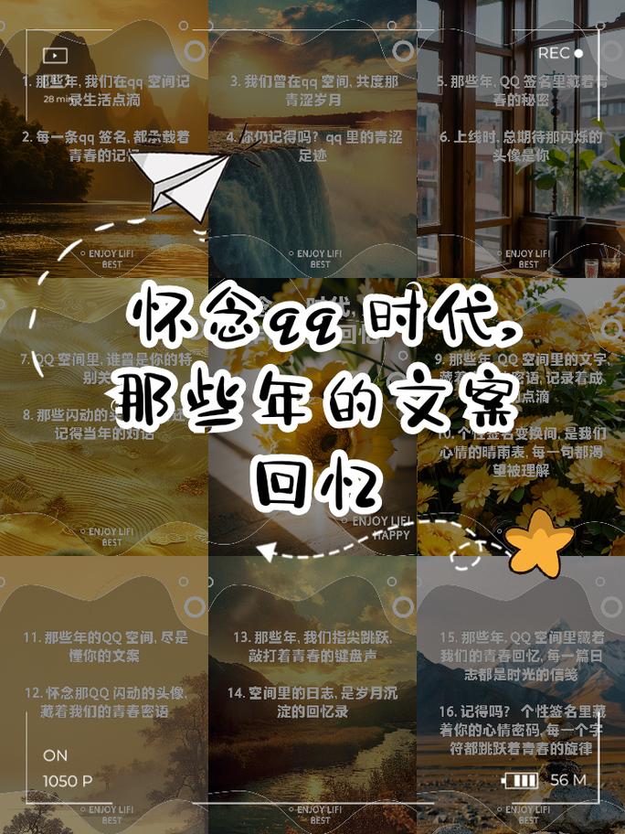 那些年,我们刷过的QQ说说