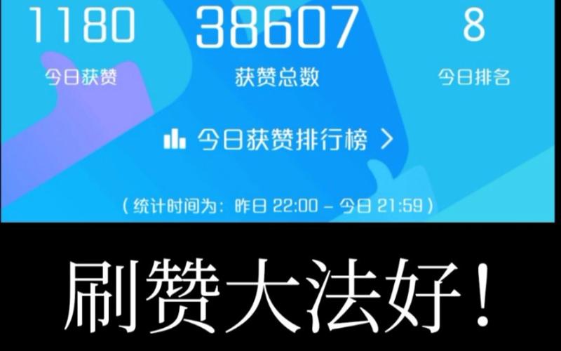 想给QQ说说凑10个赞?这5个免费网站亲测好用