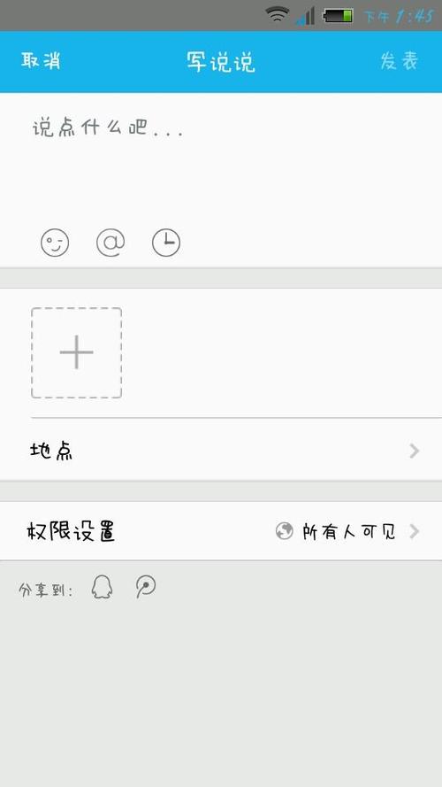 为什么有人赞我空间说说却没显示?原来是这样!