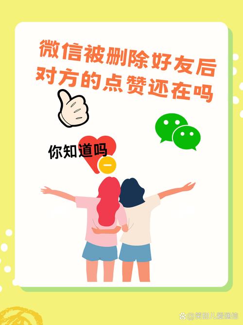 微信点赞又取消,对方会知道吗?
