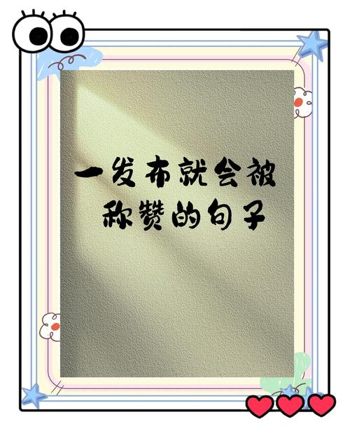 随手发条空间说说,没想到集齐五十个赞