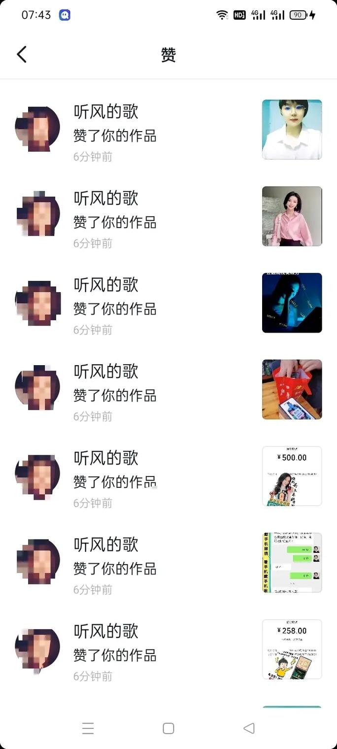 电脑上怎么一口气点五十个赞?这招太省事了!