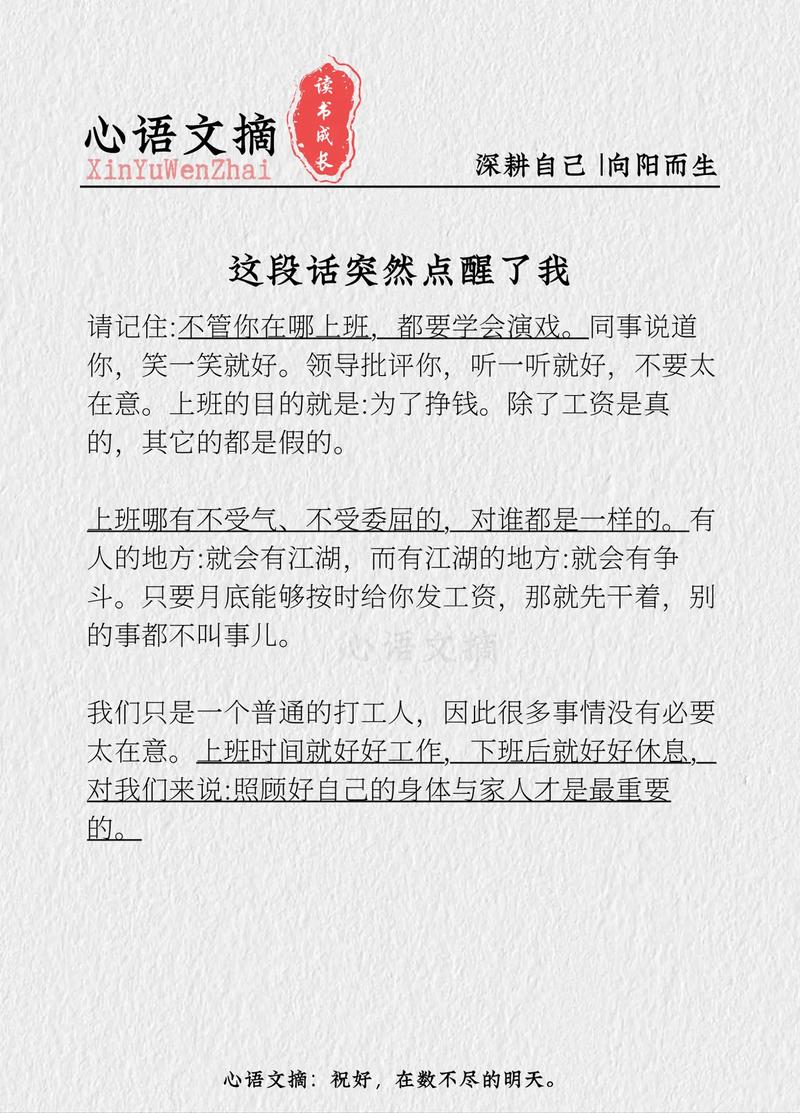 二十年工龄老油条的职场碎碎念