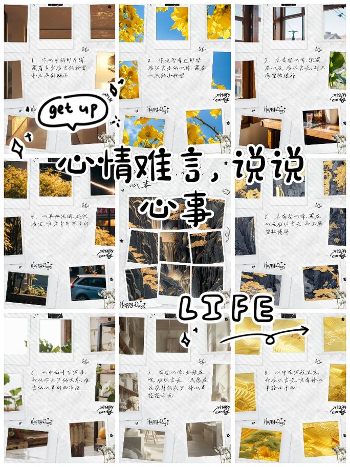 藏在三十个字里的心事