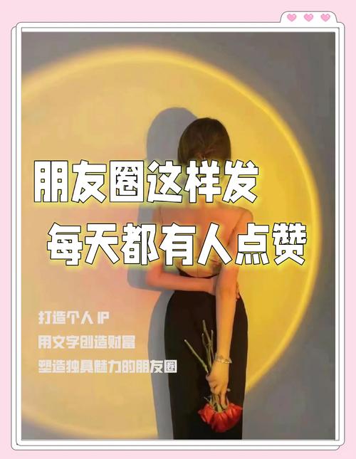 朋友圈集满三十个赞,我悟出了这些社交真相