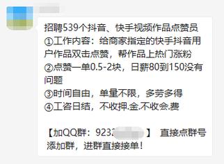 qq快手业务低价自助下单平台_抖音点赞上热门涨粉是真的吗