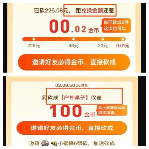 拼多多砍价成功退出_怎么才能拼多多砍价成功