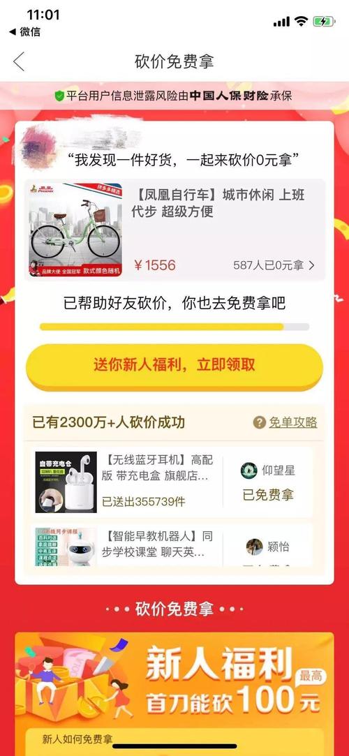 抖音上热门点赞量没增加_朋友圈发拼多多砍价成功