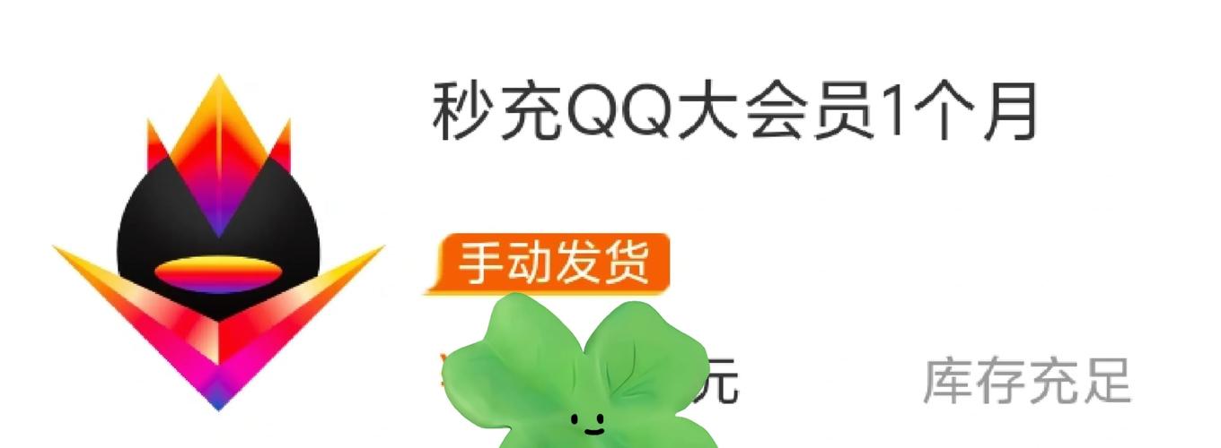 qq空间全网低价自助下单平台_刷会员网免费网站