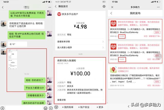 易Q业务商城 24小时自助下单平台_拼多多砍价成功的小视频