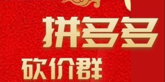 qq说说收赞咋击掌_拼多多砍价多少才算成功