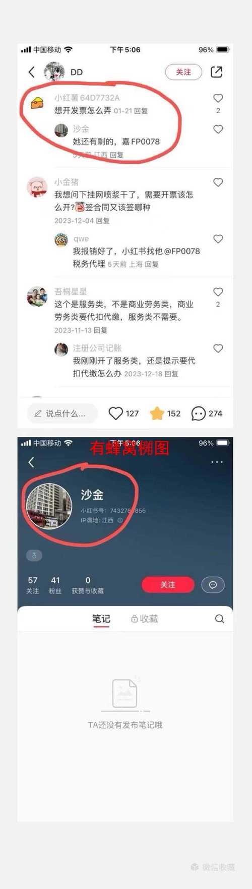 如何的刷qq会员_小红书点赞评论赚钱裙
