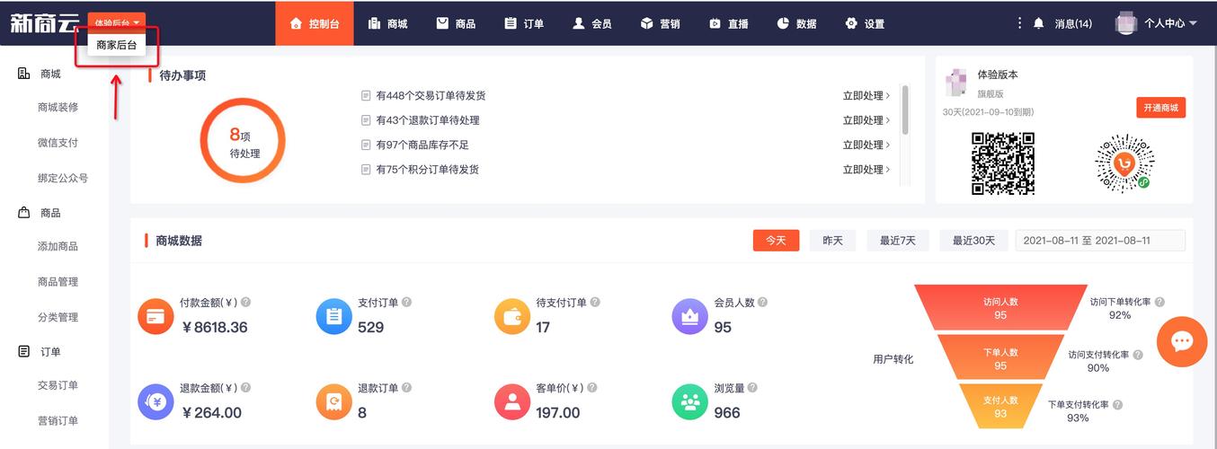 顾陌自助下单平台_云商城自助下单平台网址