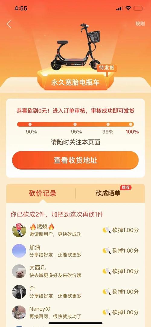 拼多多砍价成功案_冰红茶cdkQQ空间自助下单平台