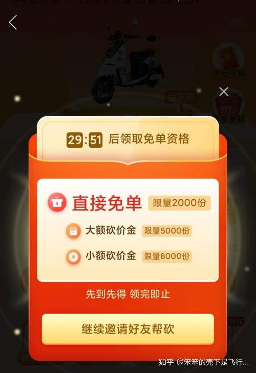 拼多多砍价成功免单资格_刷会员网站的