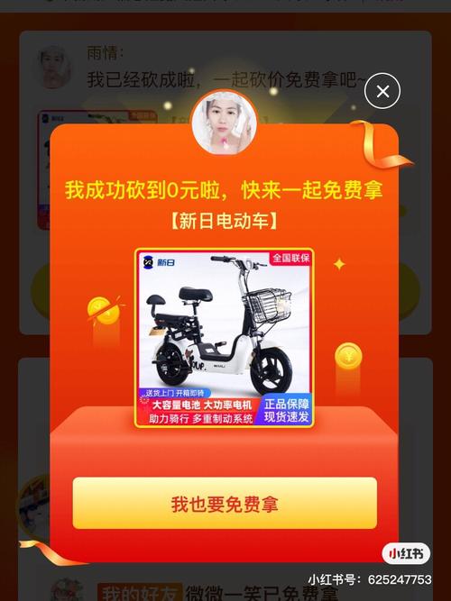 刷会员升超会网站_拼多多砍价已成功示例图