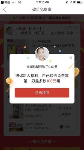 快手刷播放双击怎么样_拼多多砍价洗衣机成功