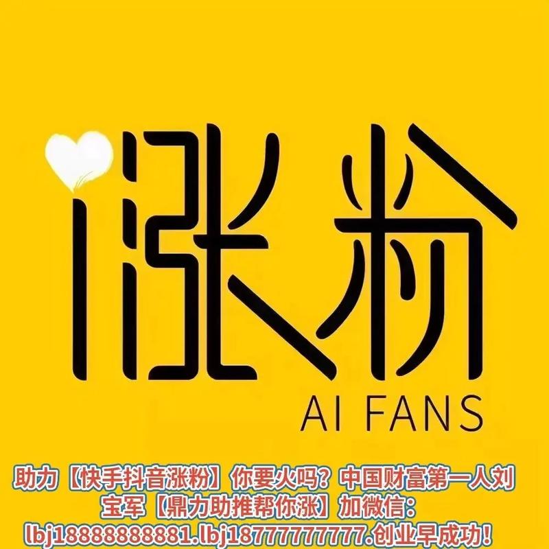 小红书关注点赞评论_抖音点赞上热门涨粉是真的吗