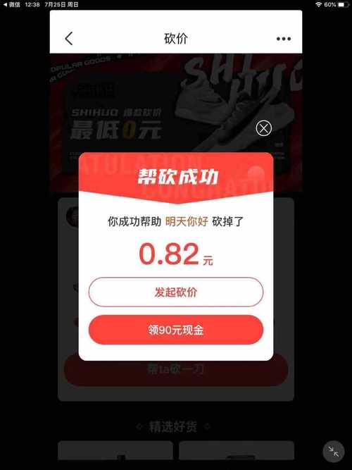 快手刷播放双击会怎么样_拼多多砍价包成功的人