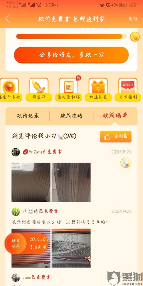 拼多多砍价成功的小音响_快手刷双击刷播放