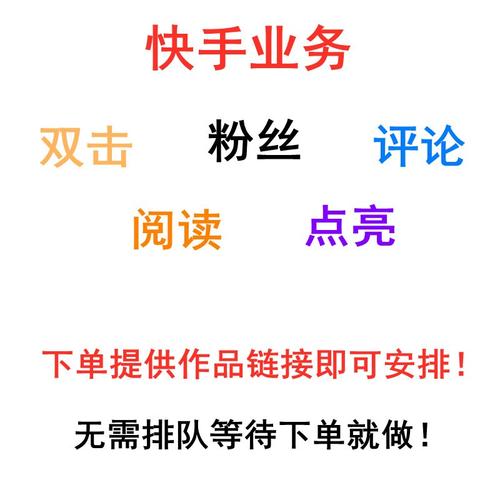 qq说说找人刷赞_快手低价刷播放双击