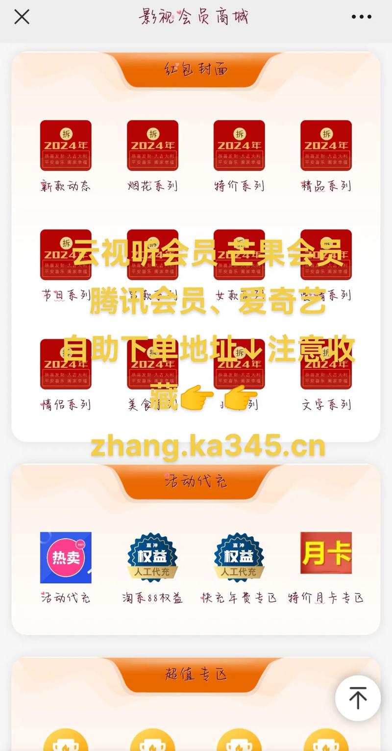 永久刷腾讯会员_定制类自助下单平台