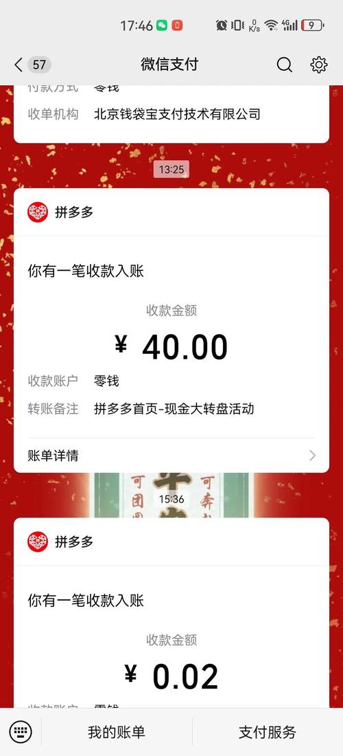 自助下单平台抖音_拼多多砍价到哪一步成功