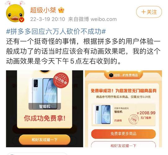 拼多多砍价成功样图_苹果手机qq说说赞工具
