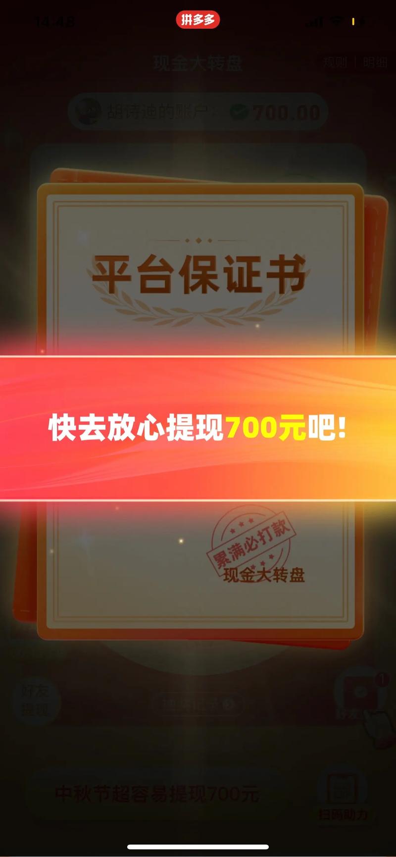 拼多多砍价必成功技巧_小红书点赞评论延迟消息