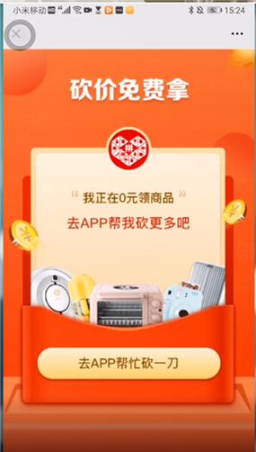 王者里约自助下单平台_怎么样在拼多多砍价成功