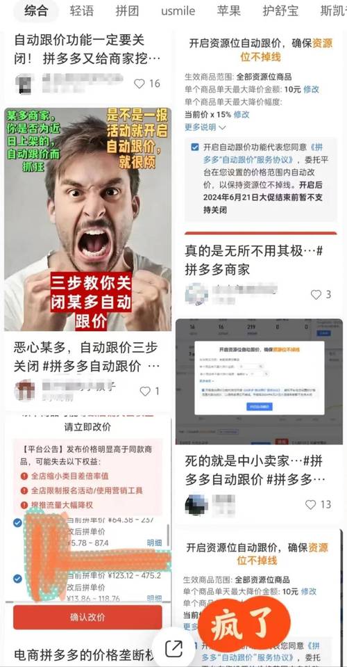 杠上拼多多砍价能成功吗_和平自助下单平台在哪找