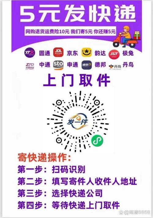 自助下单平台快递_代码网站刷会员