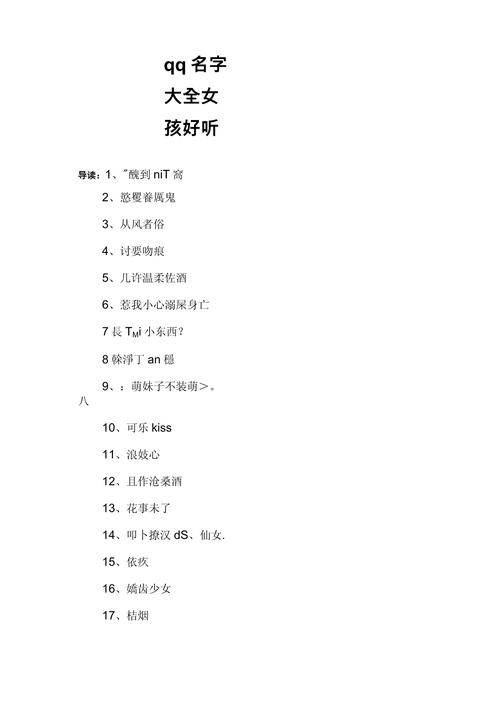 qq为啥赞不了说说_qq说说赞名字豪