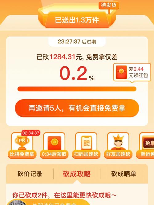 朋友拼多多砍价都成功了_土豪社区qq空间业务卡密自助下单平台