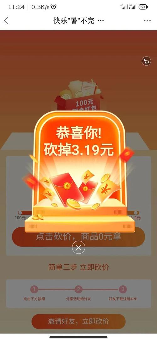 怎样使拼多多砍价成功_可爱自助下单平台官网