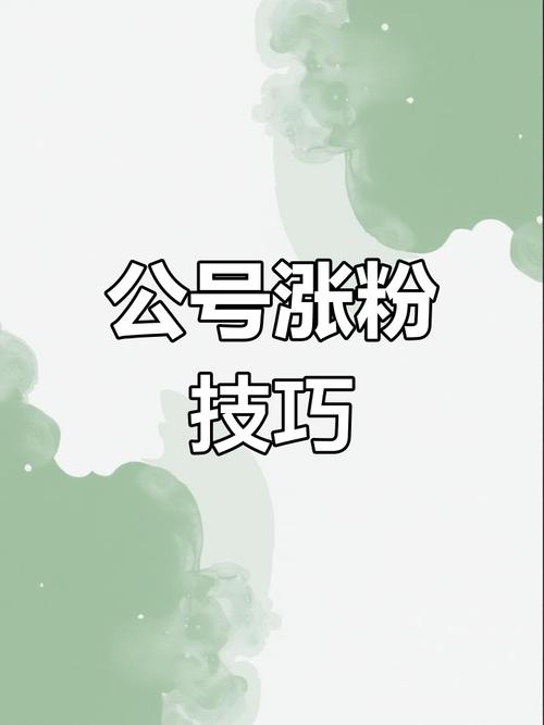 公众号增粉自助下单平台_QQ怎么刷会员?