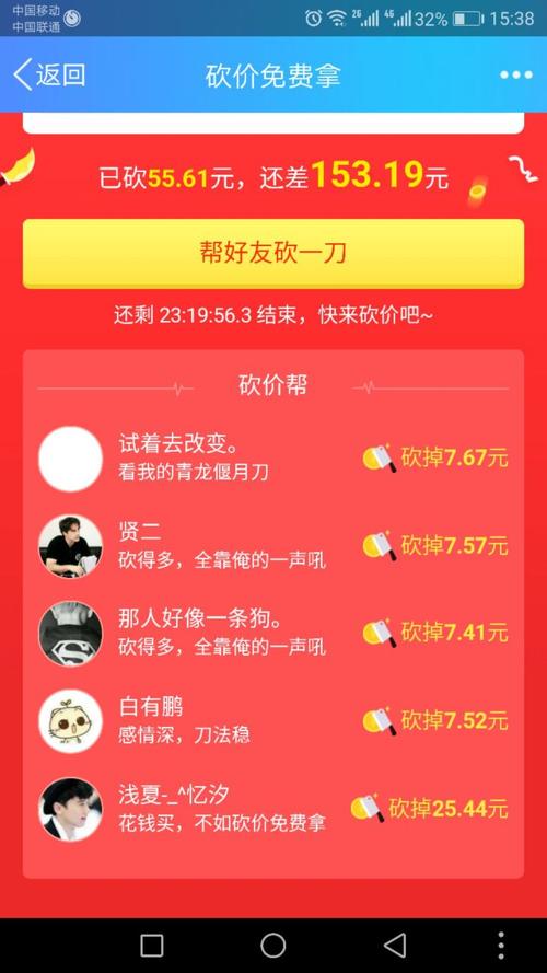 拼多多砍价成功后的说说_男子拼多多砍价成功炫耀妻子