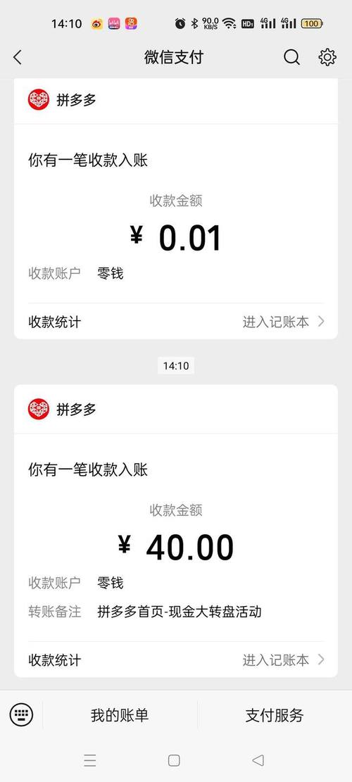 拼多多砍价成功真的假的_爱q自助下单平台