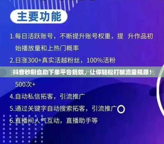 抖音自助下单平台app_QQ刷会员无限