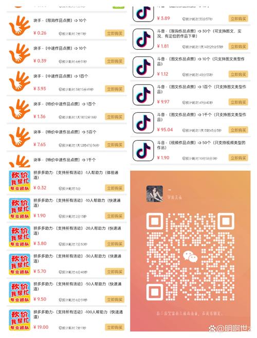 快手作品双击点赞段子_怎么样刷永久会员