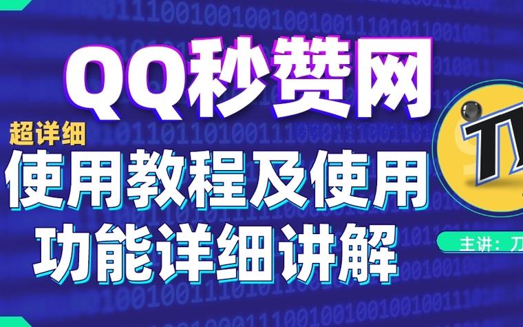 咋刷会员qq_qq说说集赞方法