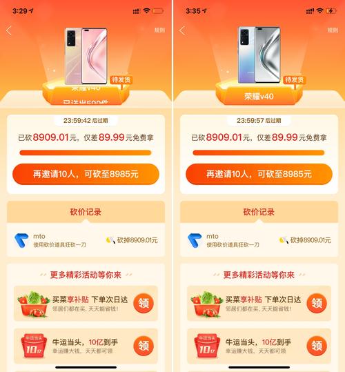 多个QQ小号拼多多砍价能成功吗_知到自助下单平台网站