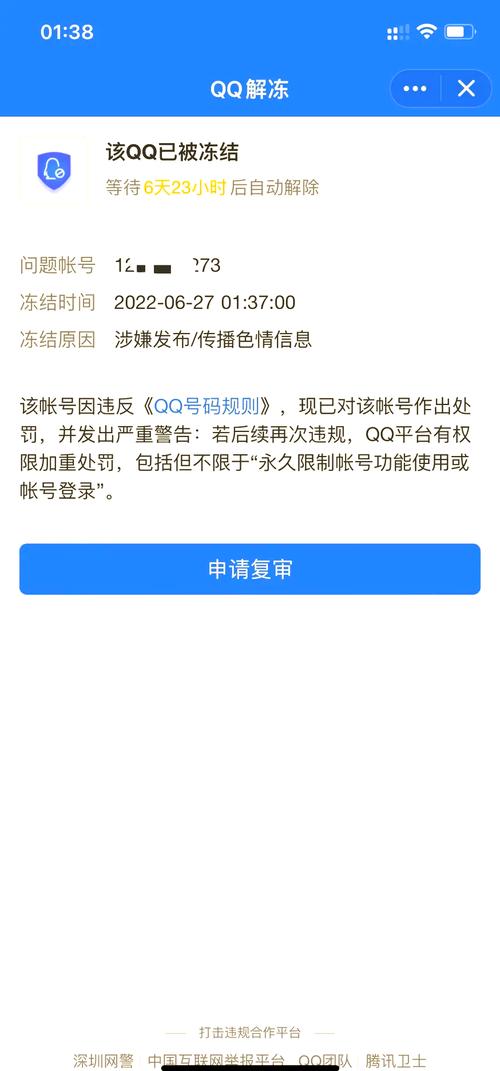 刷QQ会员信息_小红书点赞评论会封号吗