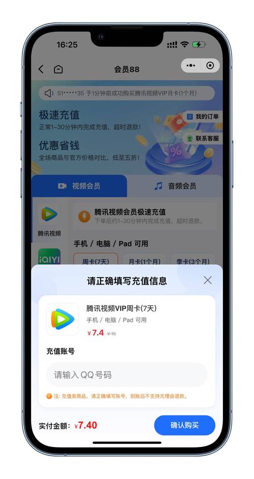 云自助下单平台下载_qq会员刷永久会员网站2022